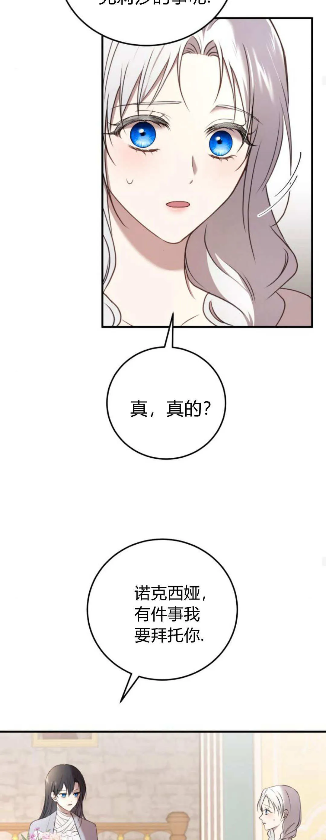 第42话 第46页