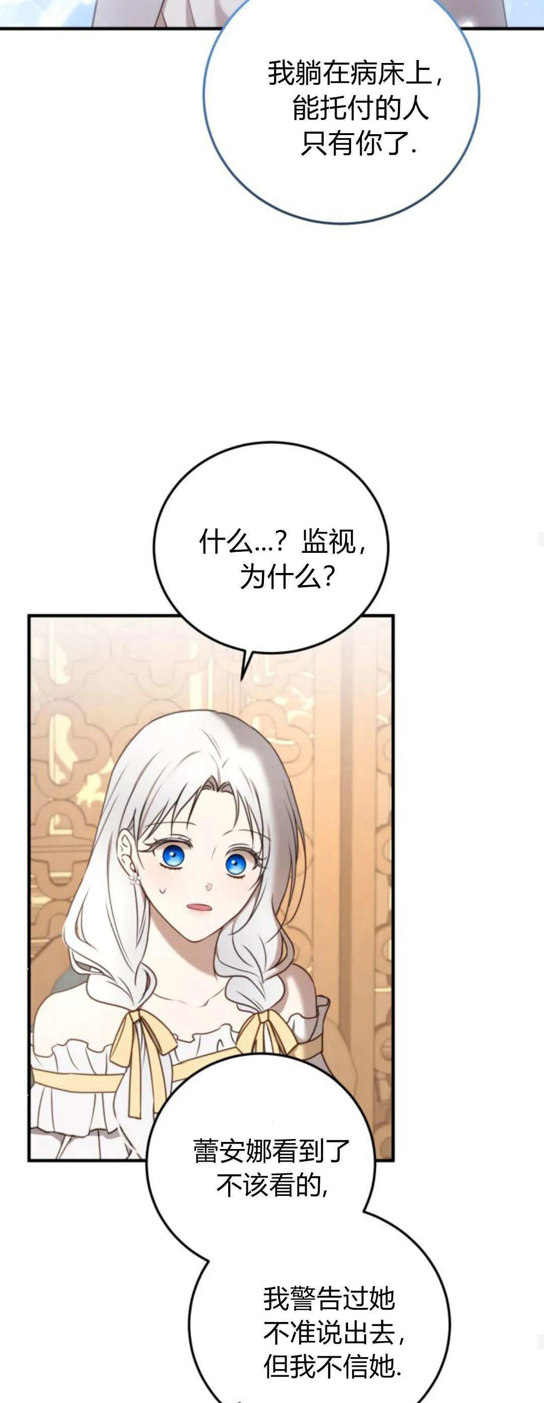 第42话 第48页
