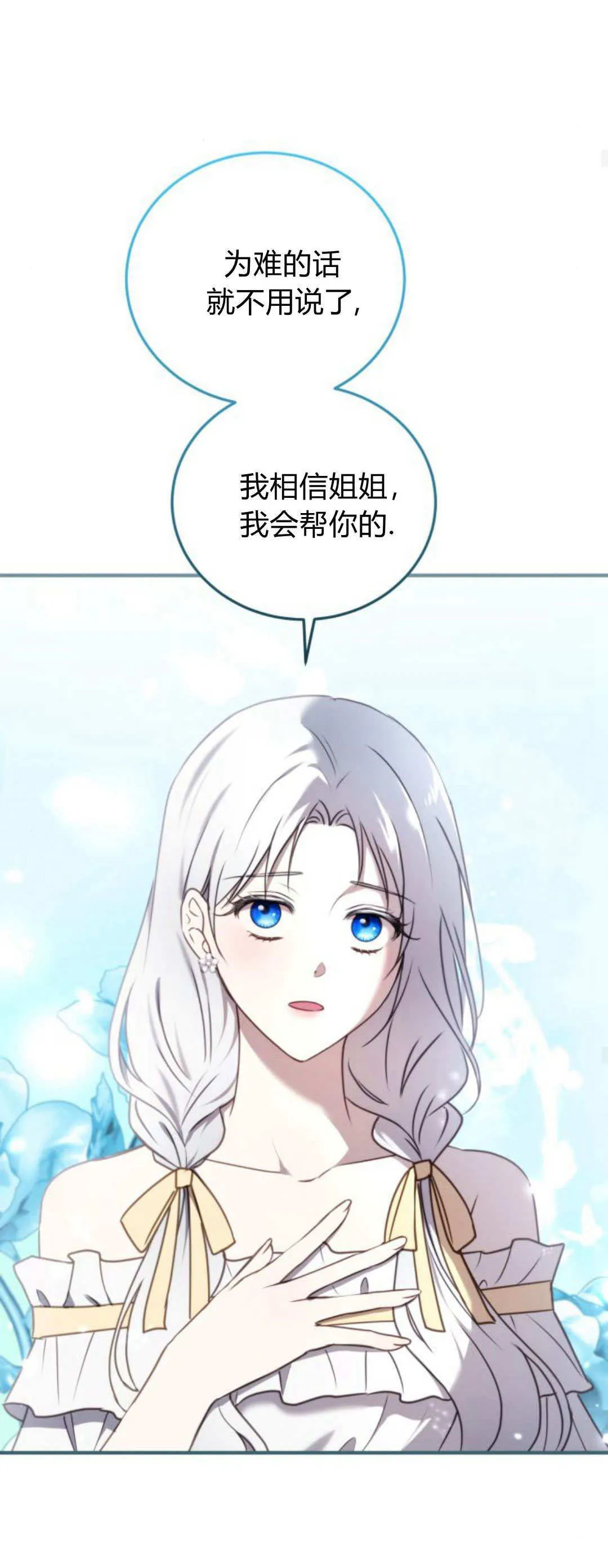 第42话 第50页