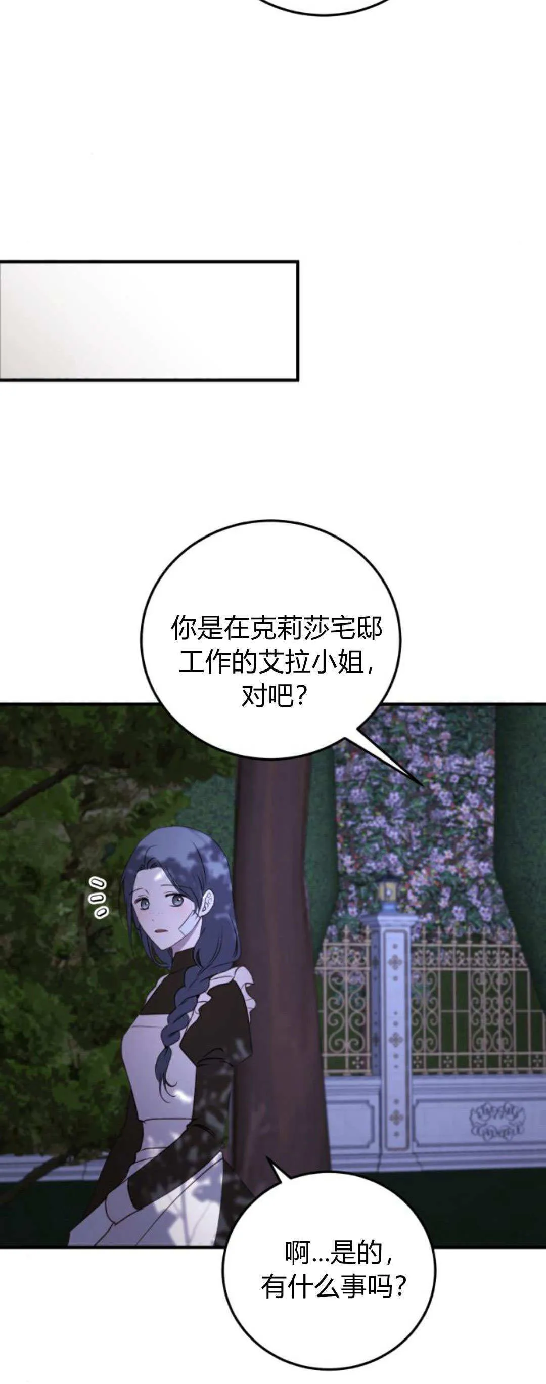 第42话 第52页