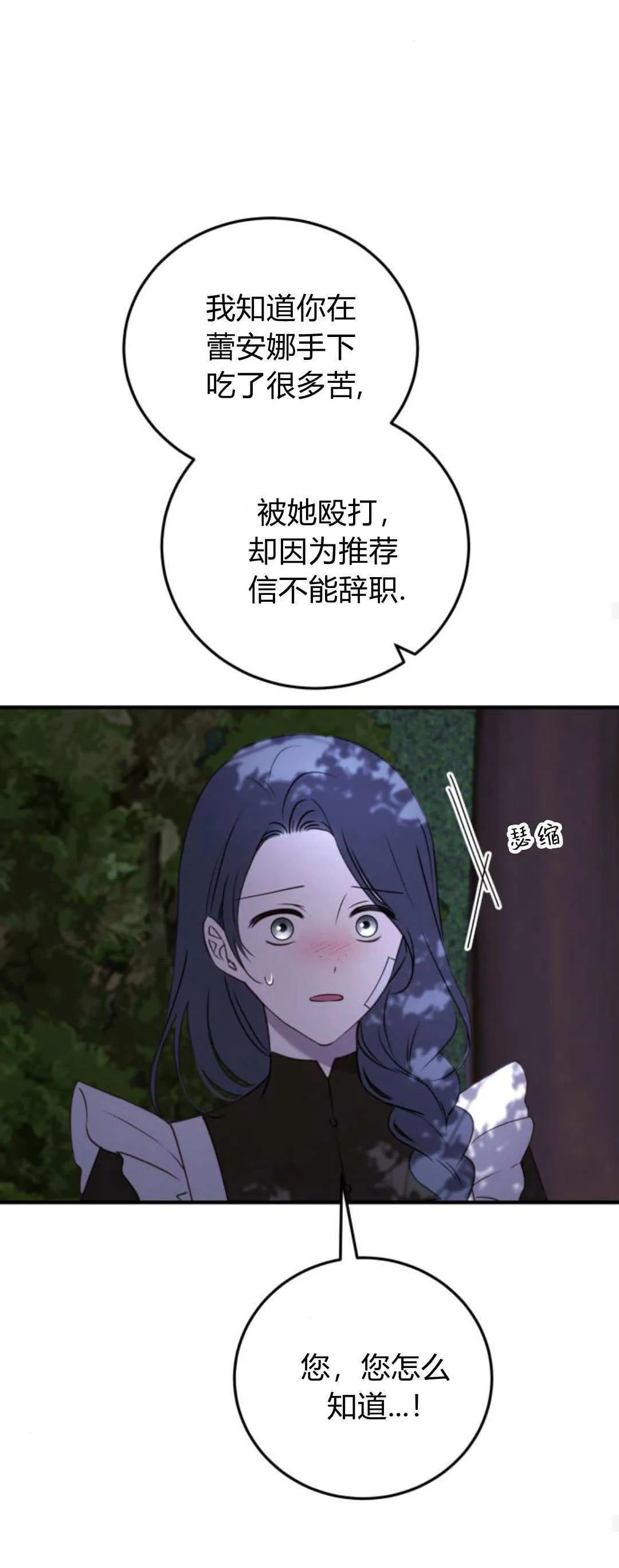 第42话 第53页