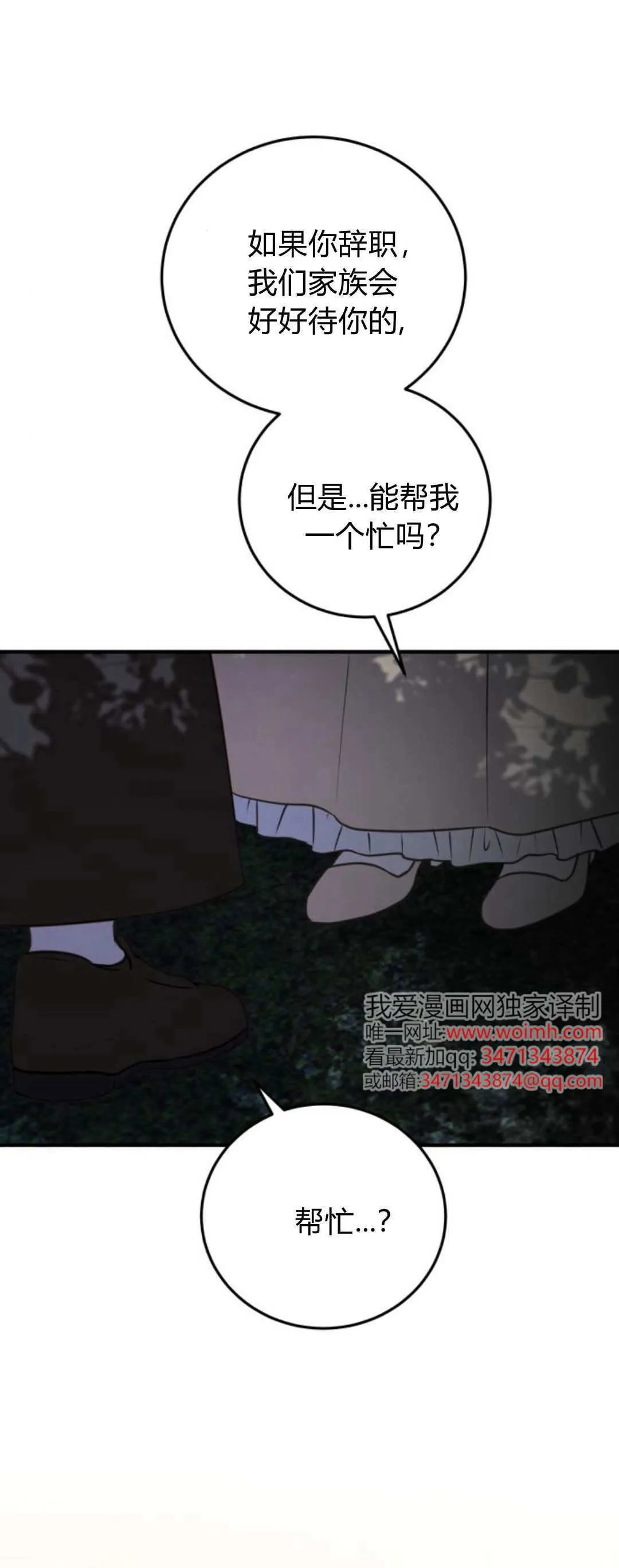 第42话 第54页