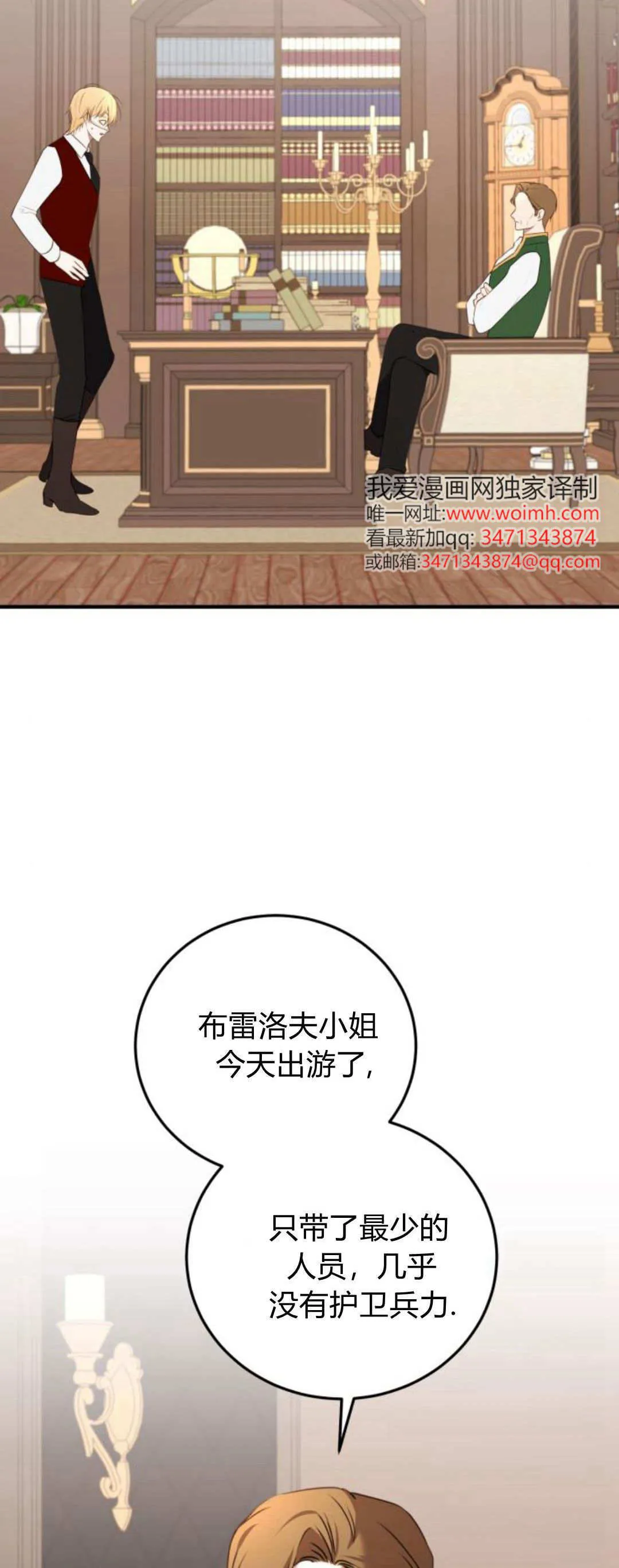 第42话 第58页
