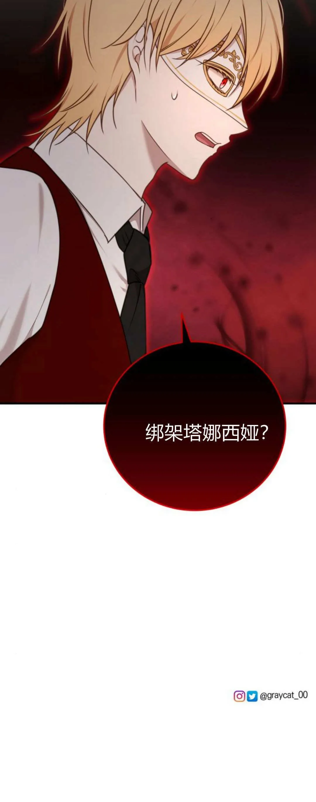 第42话 第60页