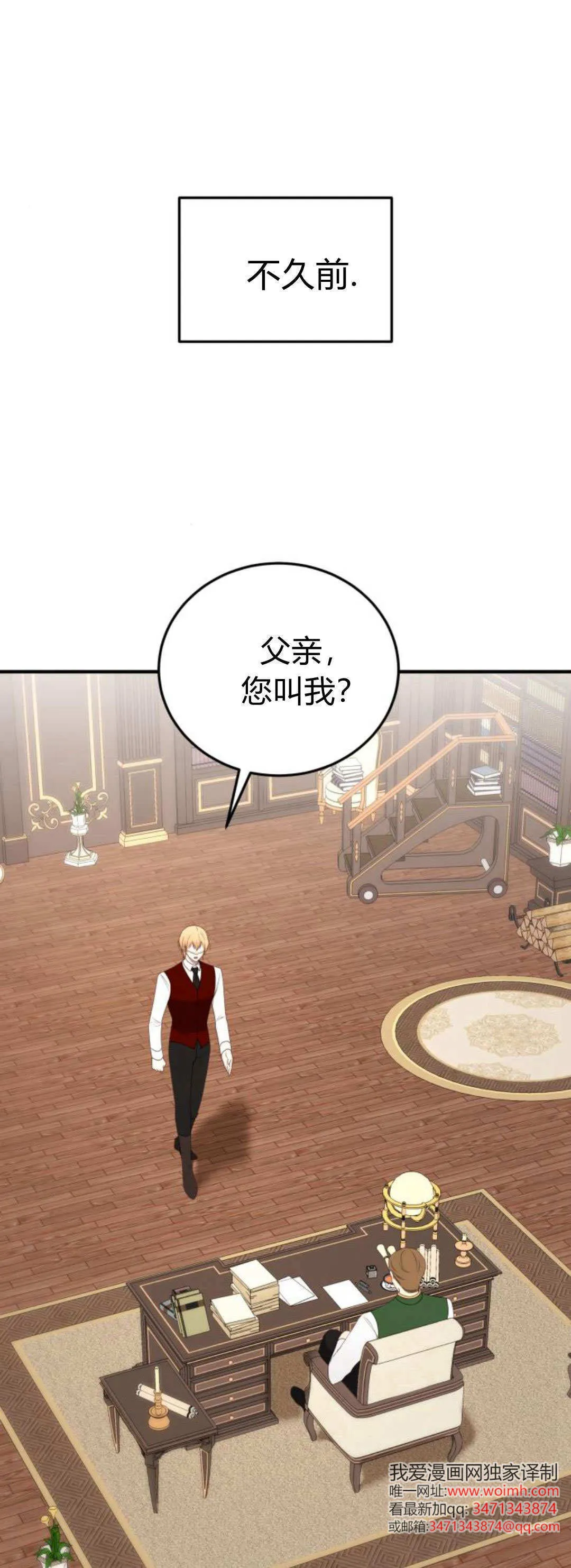 第43话 第1页