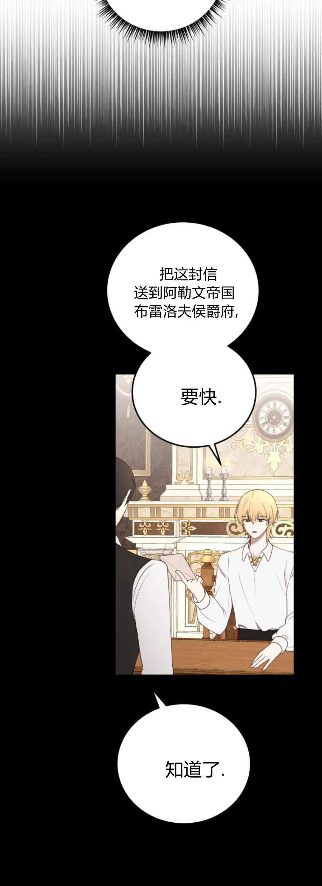 第43话 第3页