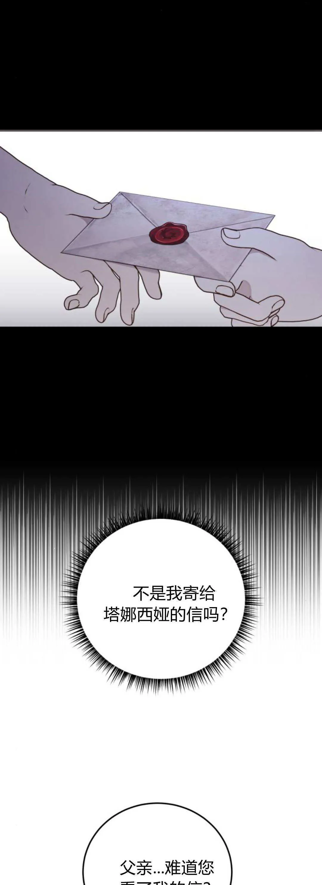 第43话 第4页