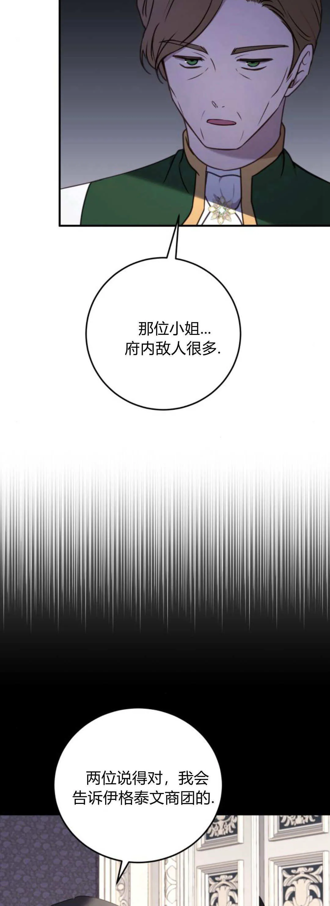 第43话 第7页