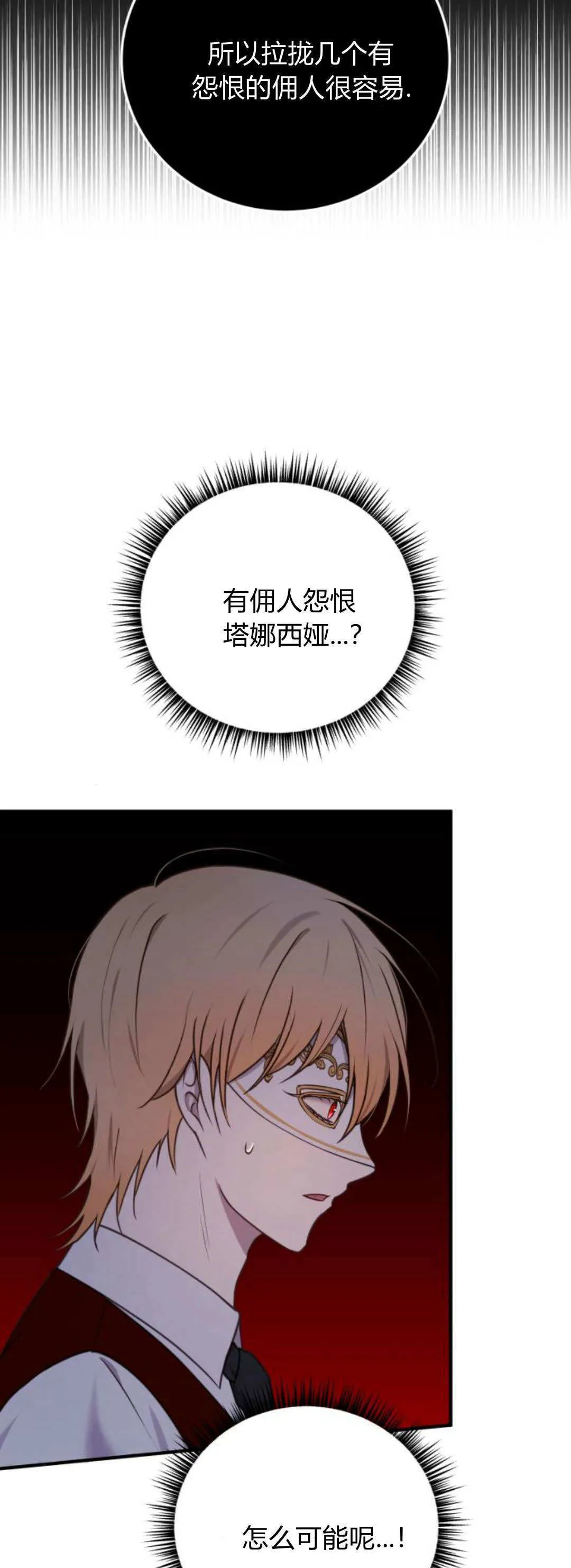 第43话 第9页