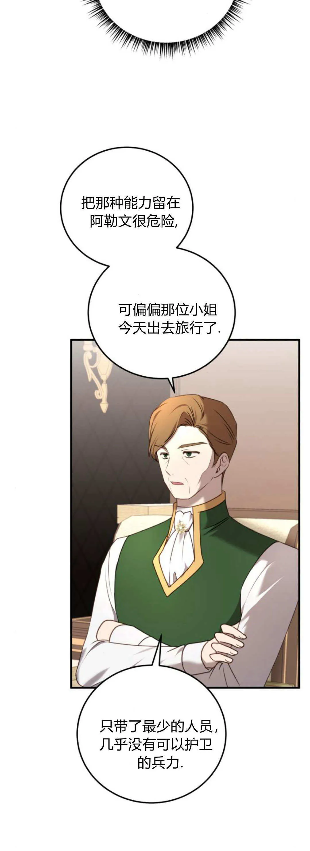 第43话 第10页