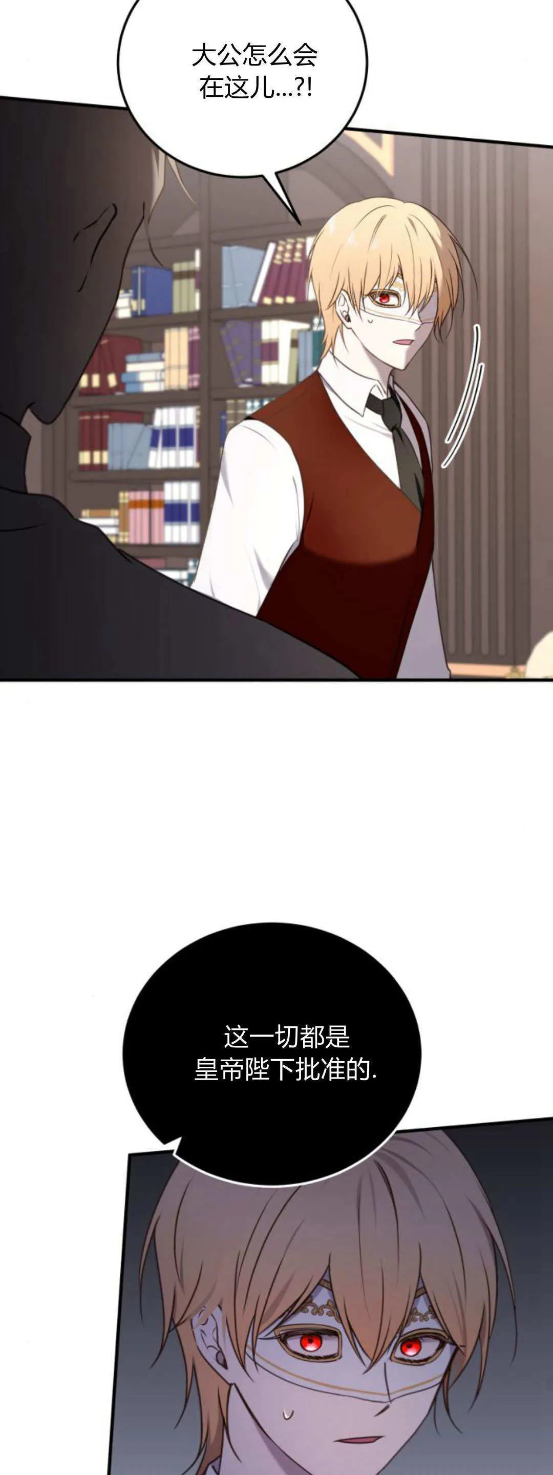 第43话 第14页