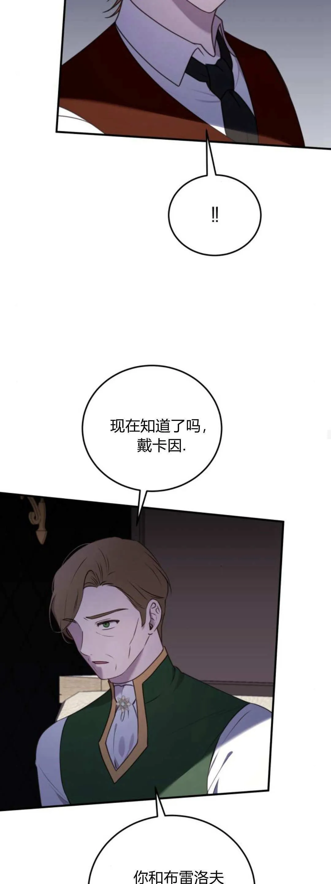 第43话 第15页