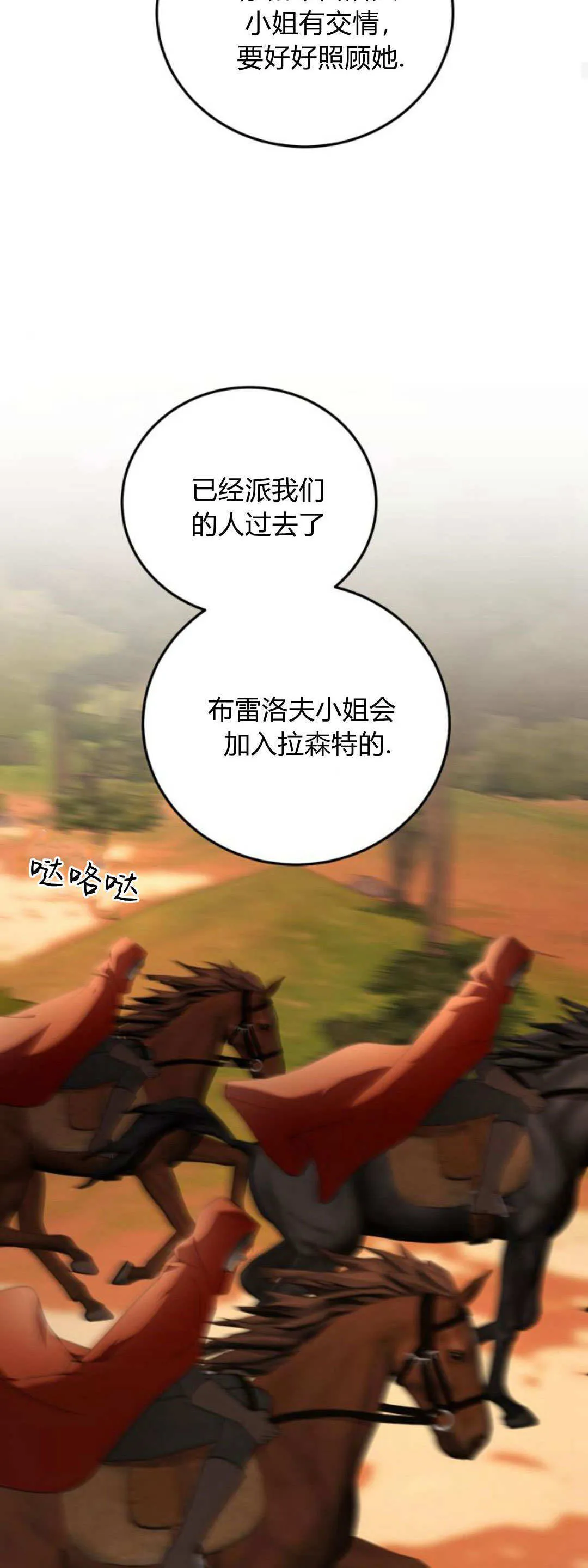 第43话 第16页