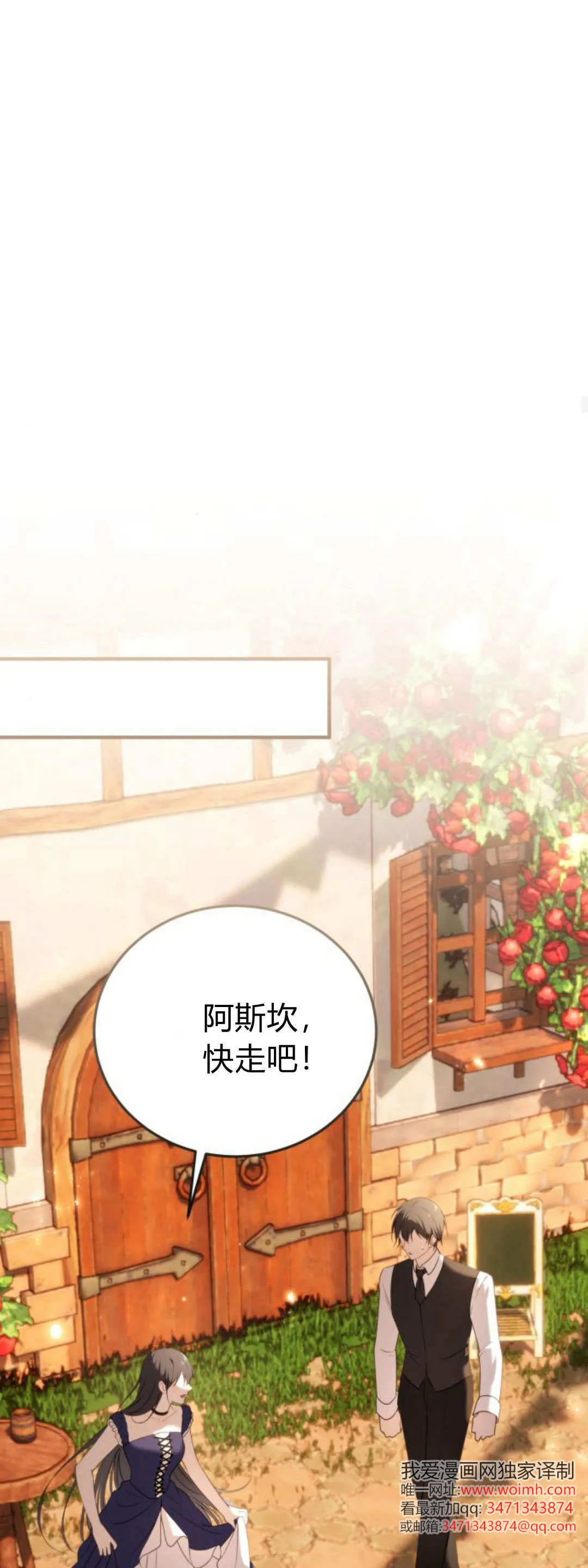 第43话 第18页