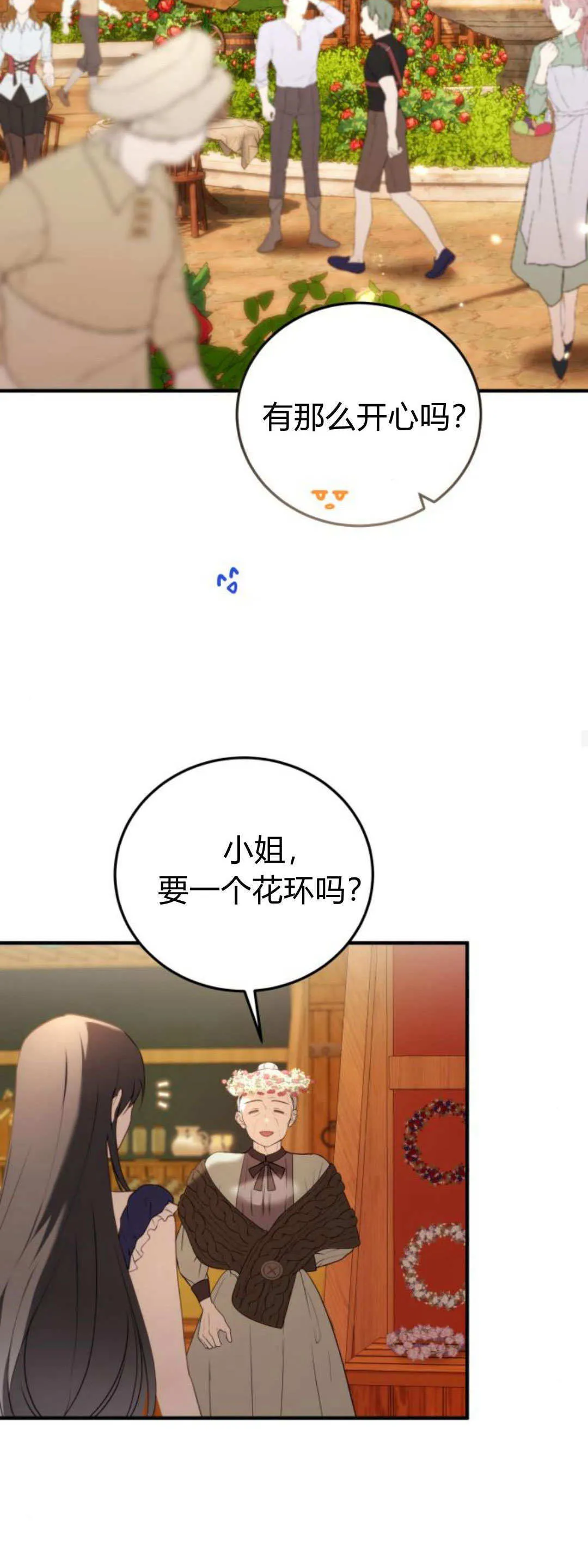 第43话 第20页
