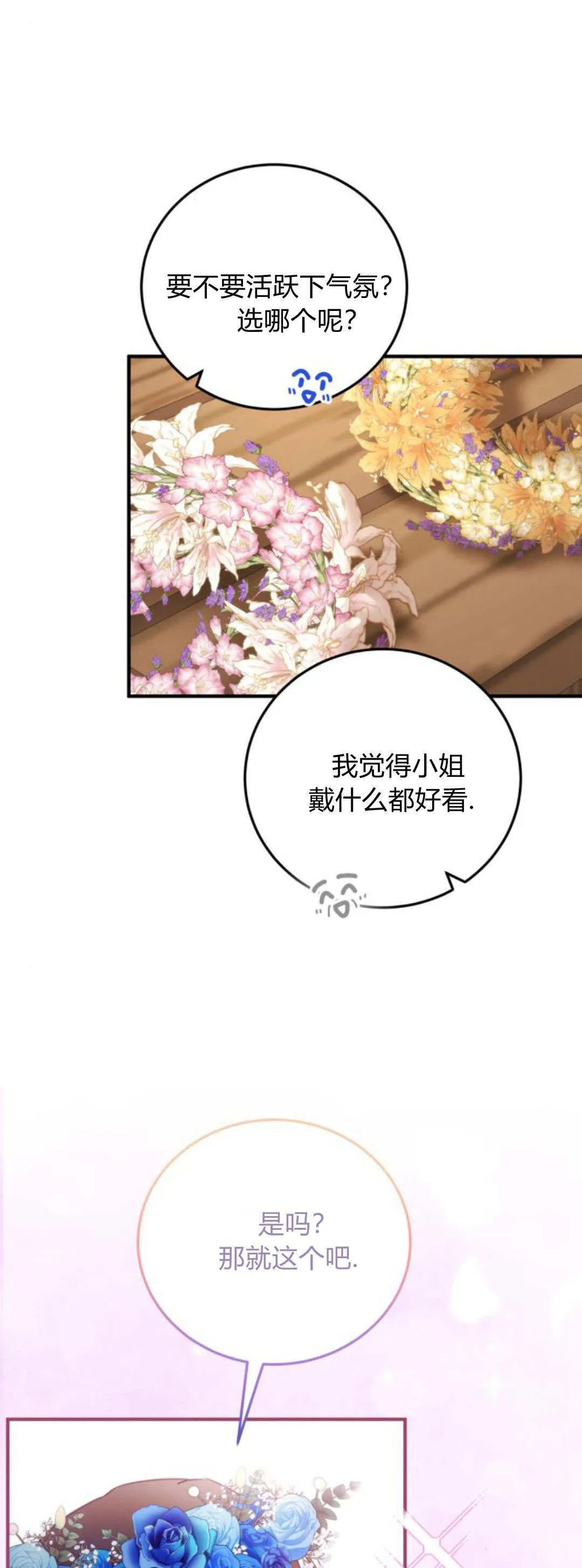 第43话 第21页