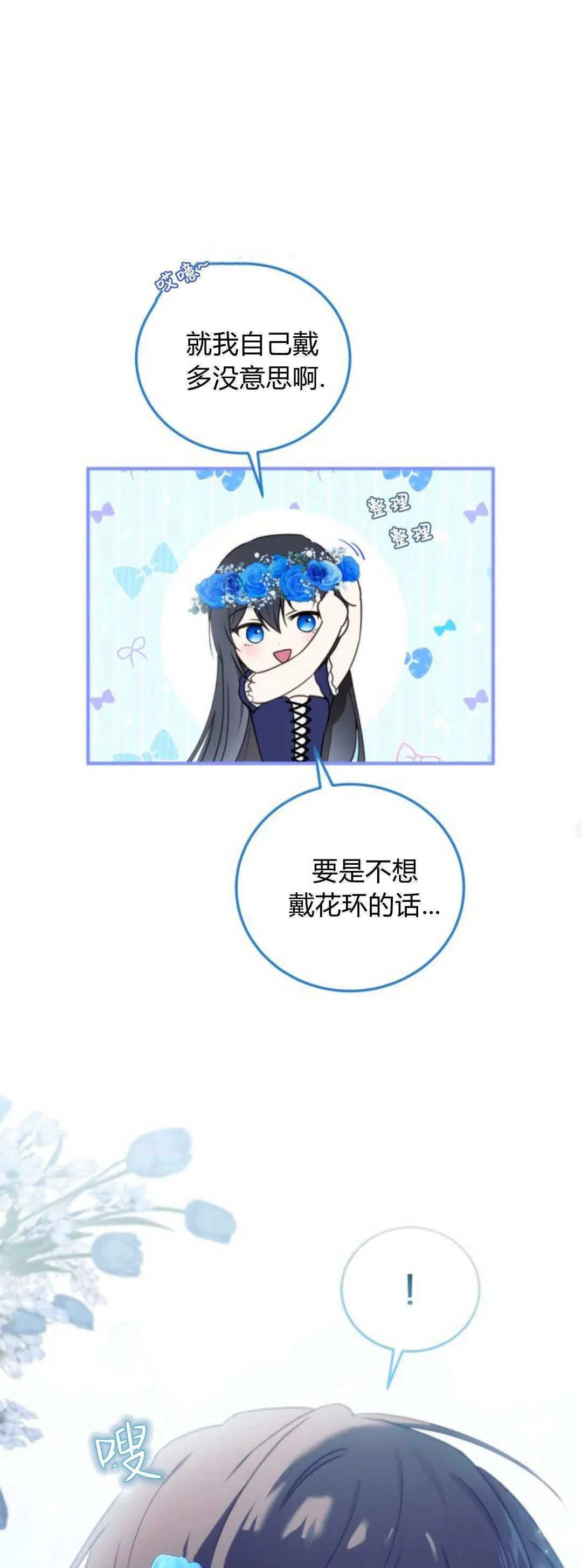 第43话 第24页