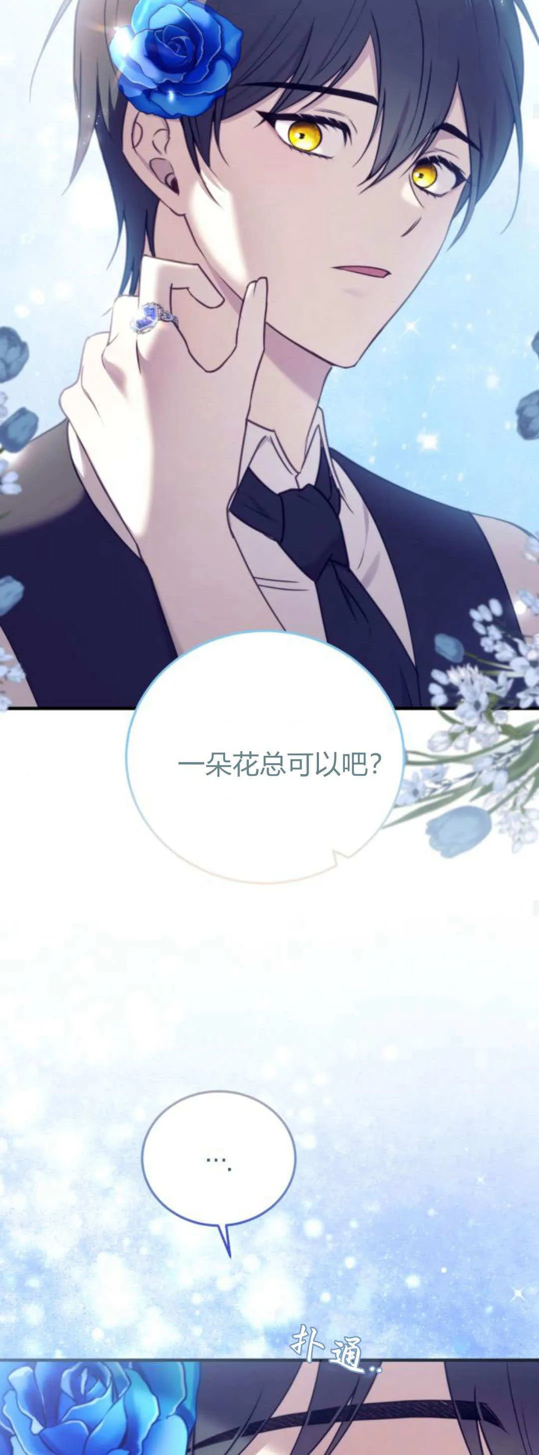 第43话 第25页