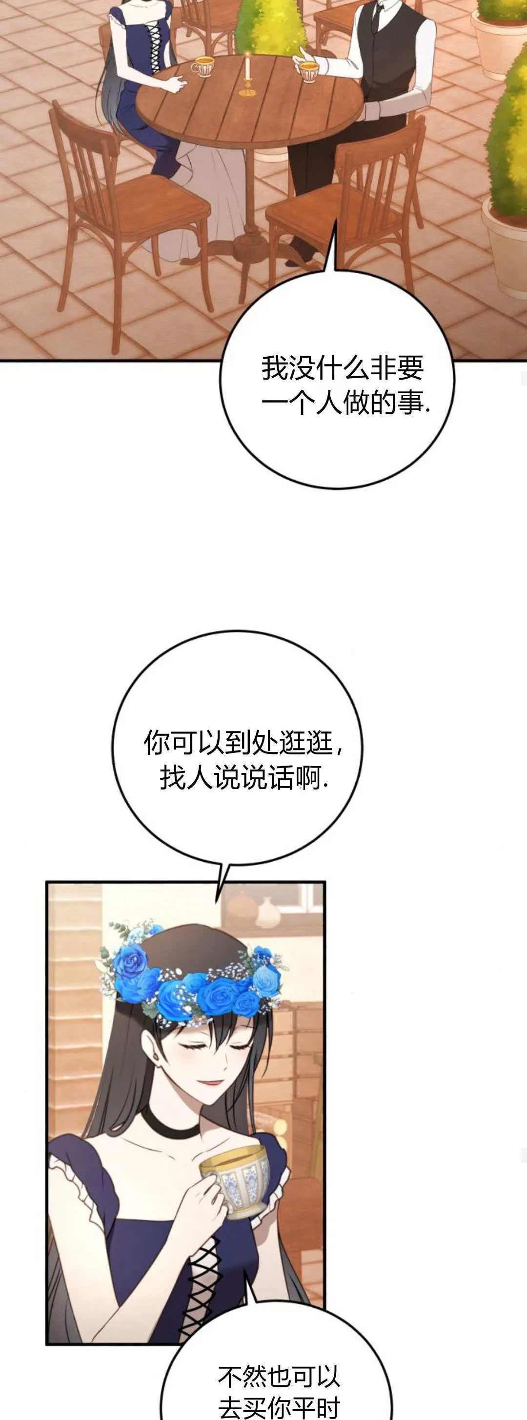 第43话 第27页