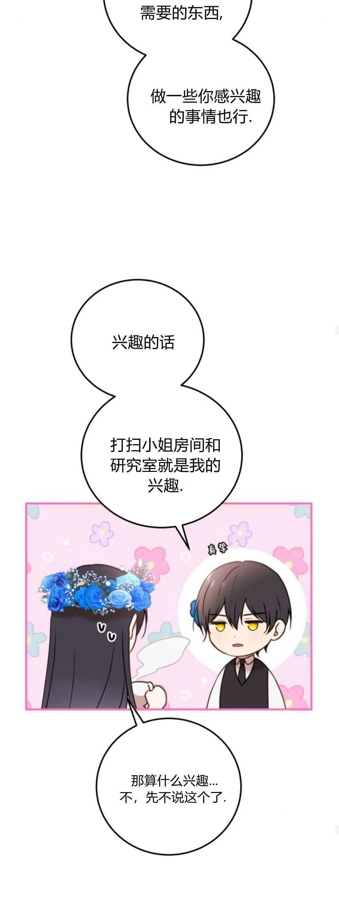 第43话 第28页