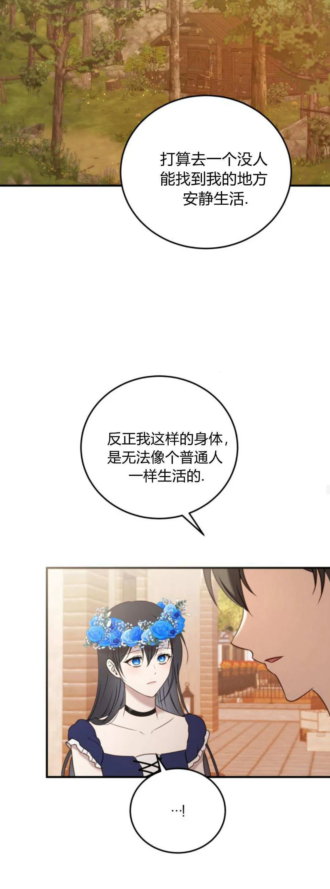 第43话 第30页