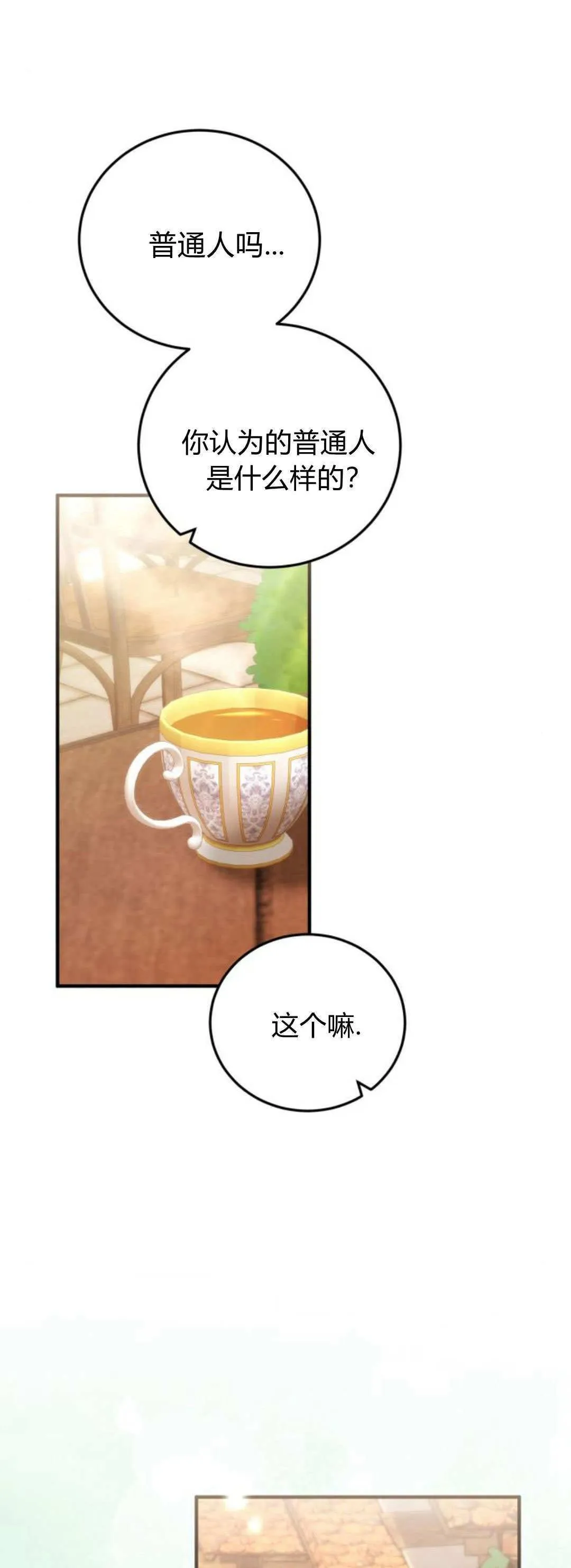 第43话 第31页