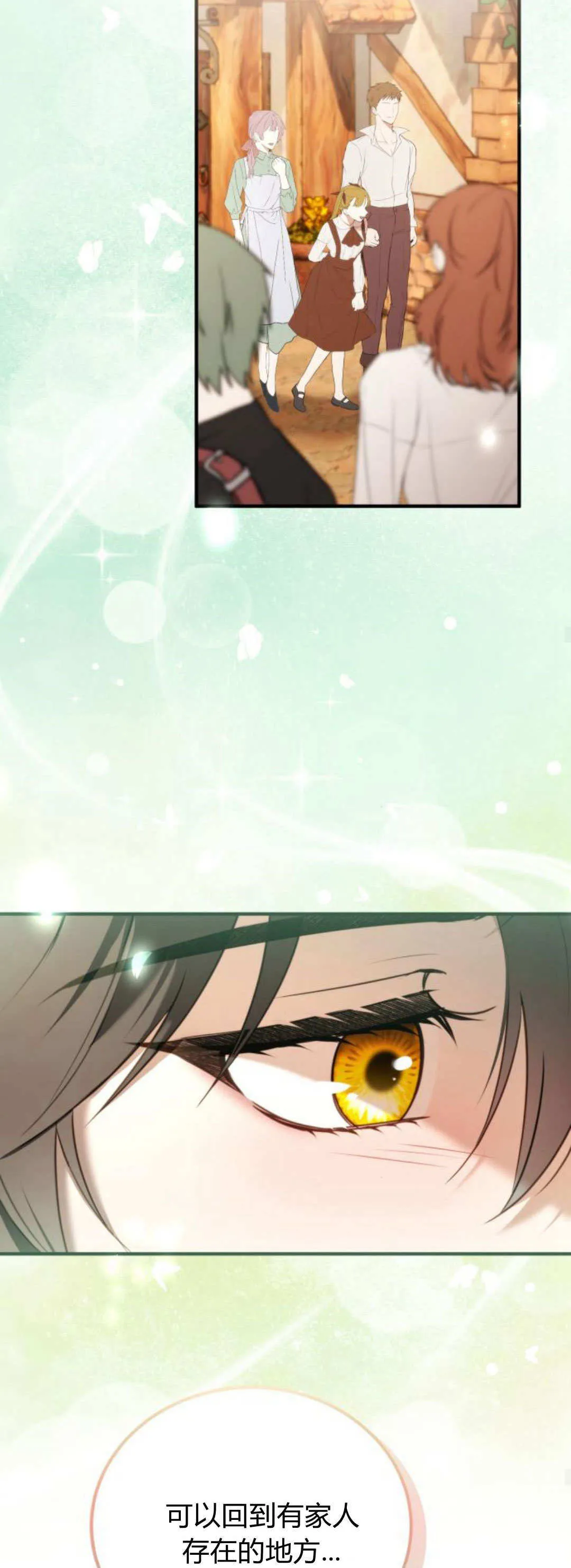 第43话 第32页