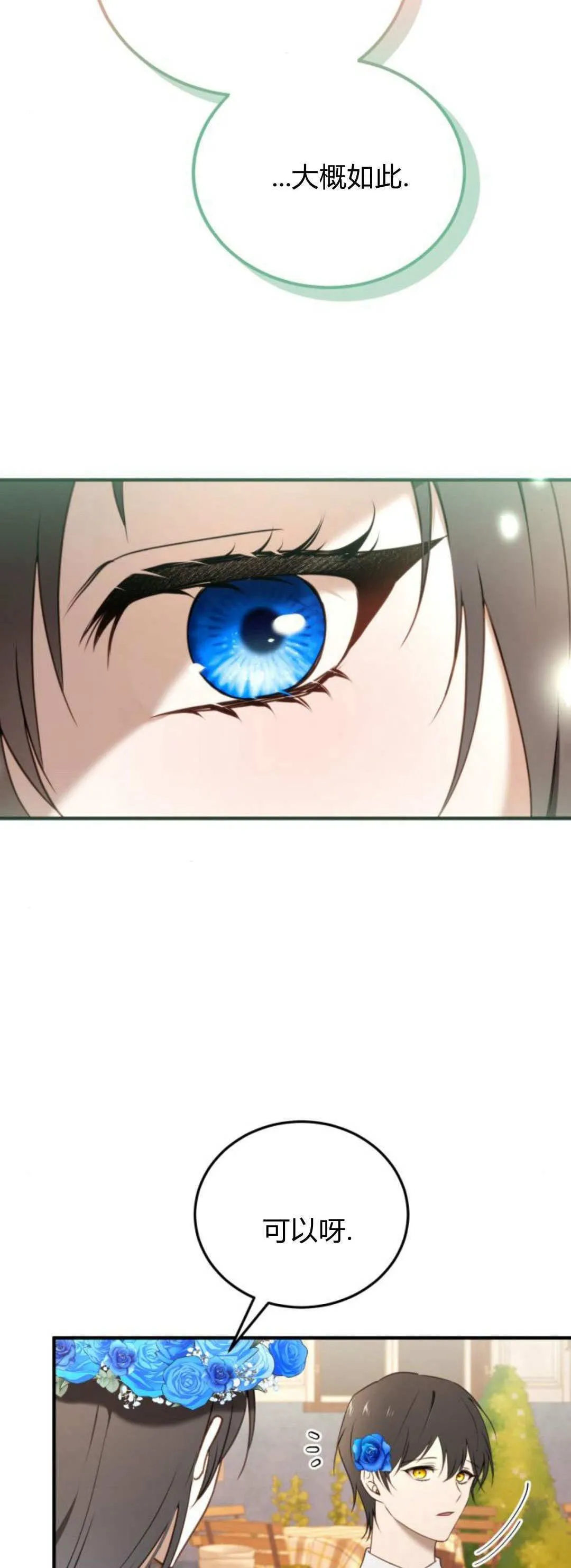 第43话 第33页