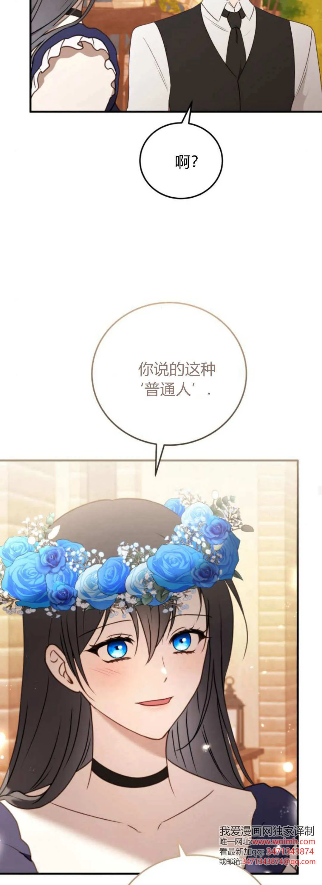第43话 第34页