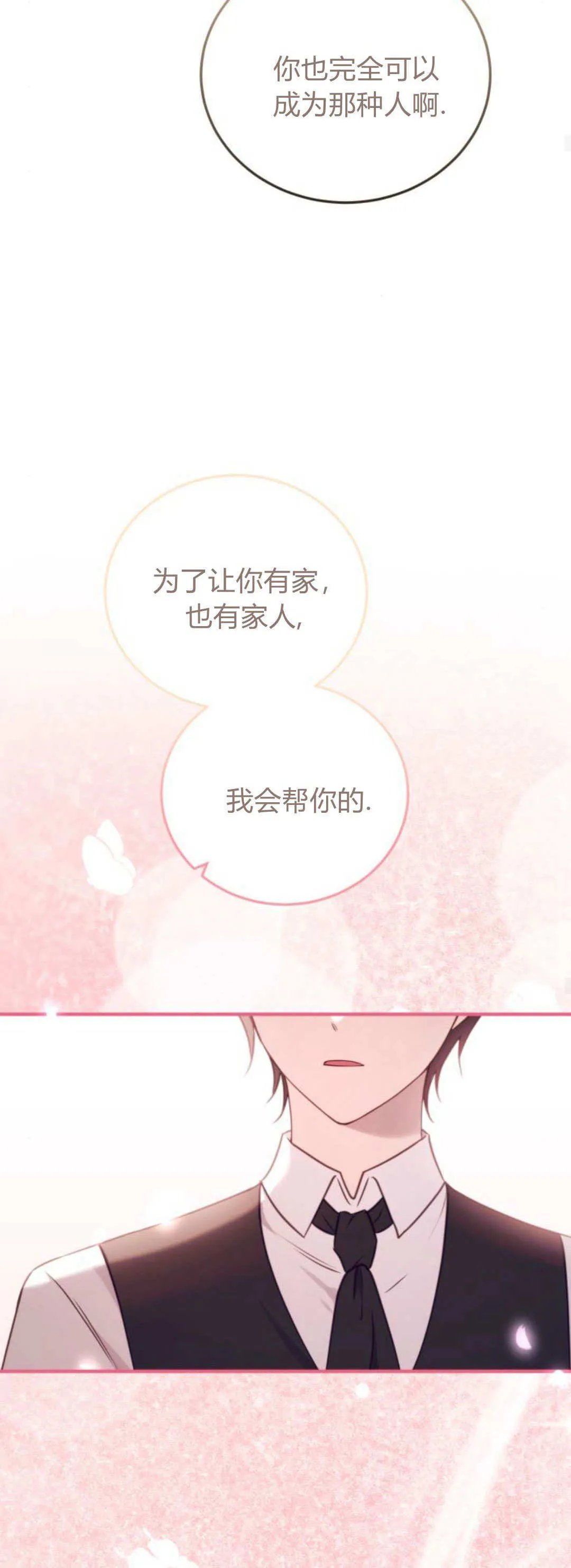 第43话 第35页