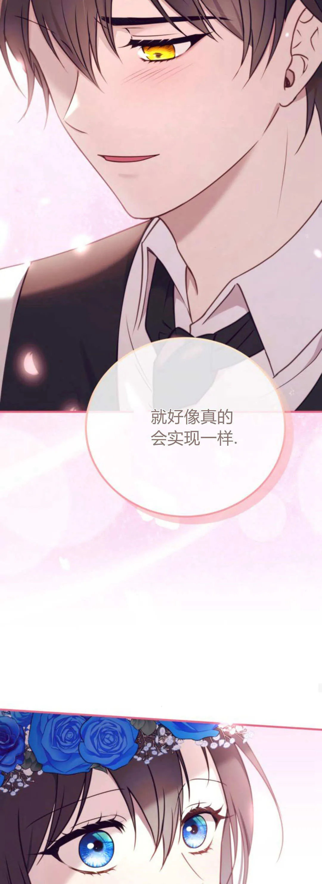 第43话 第37页