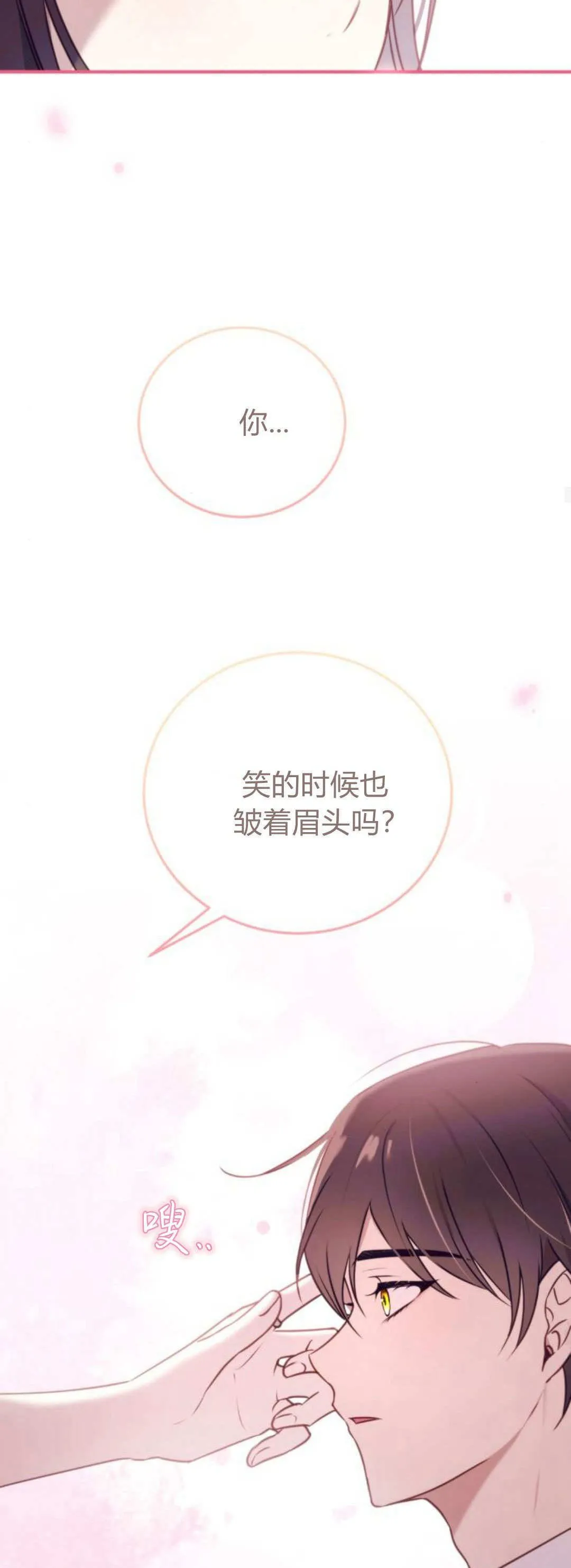 第43话 第38页