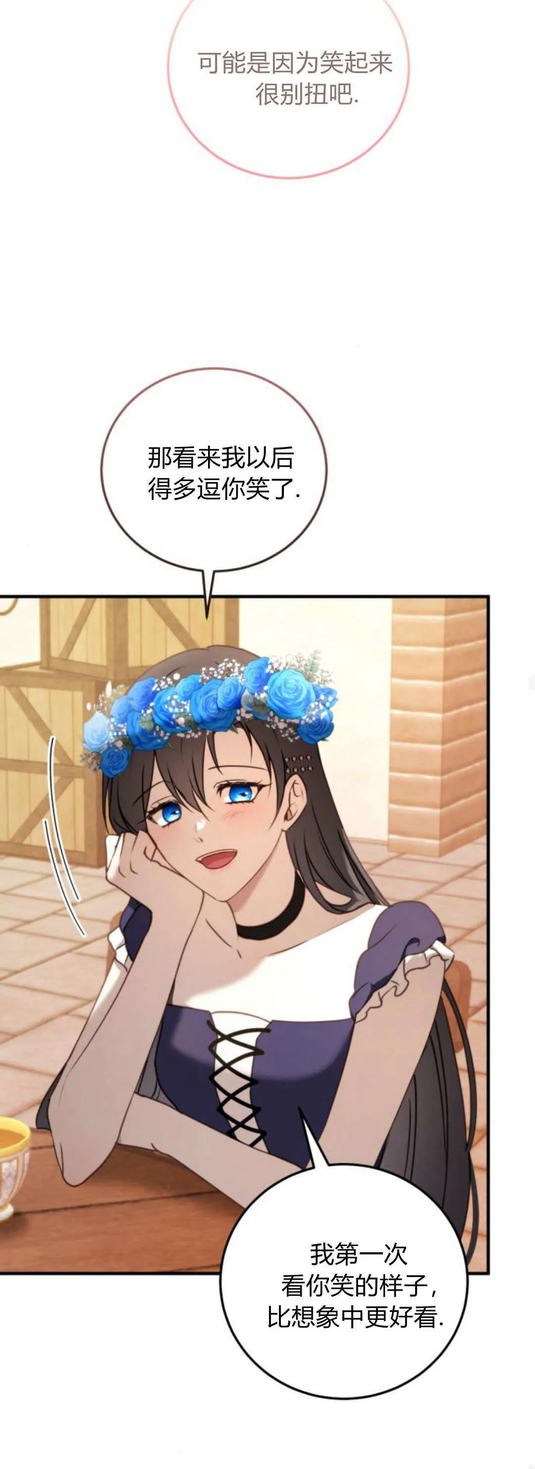 第43话 第40页