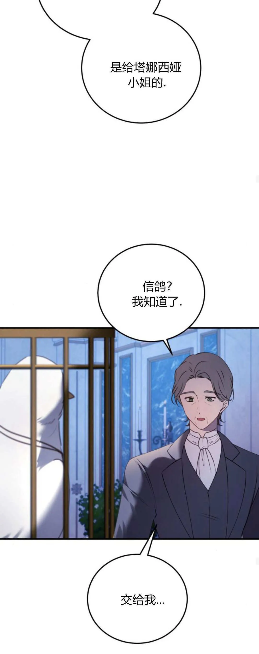 第43话 第43页