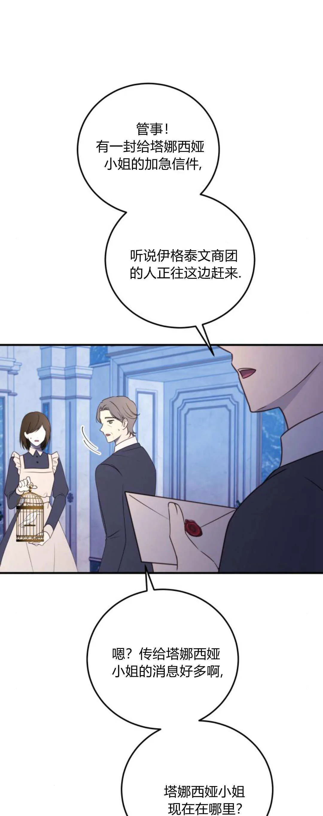 第43话 第44页