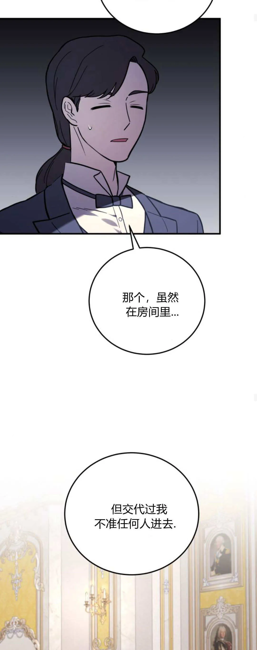 第43话 第45页