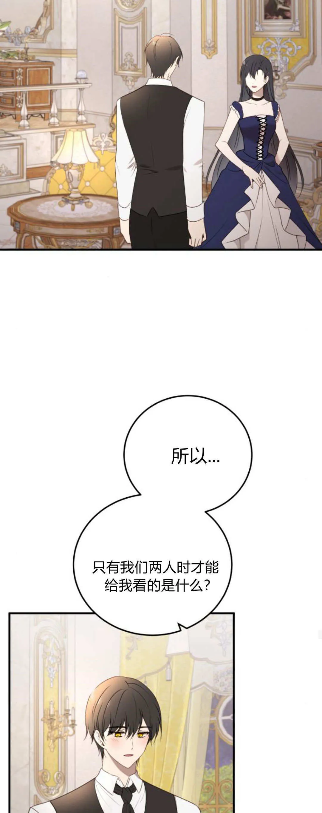第43话 第46页