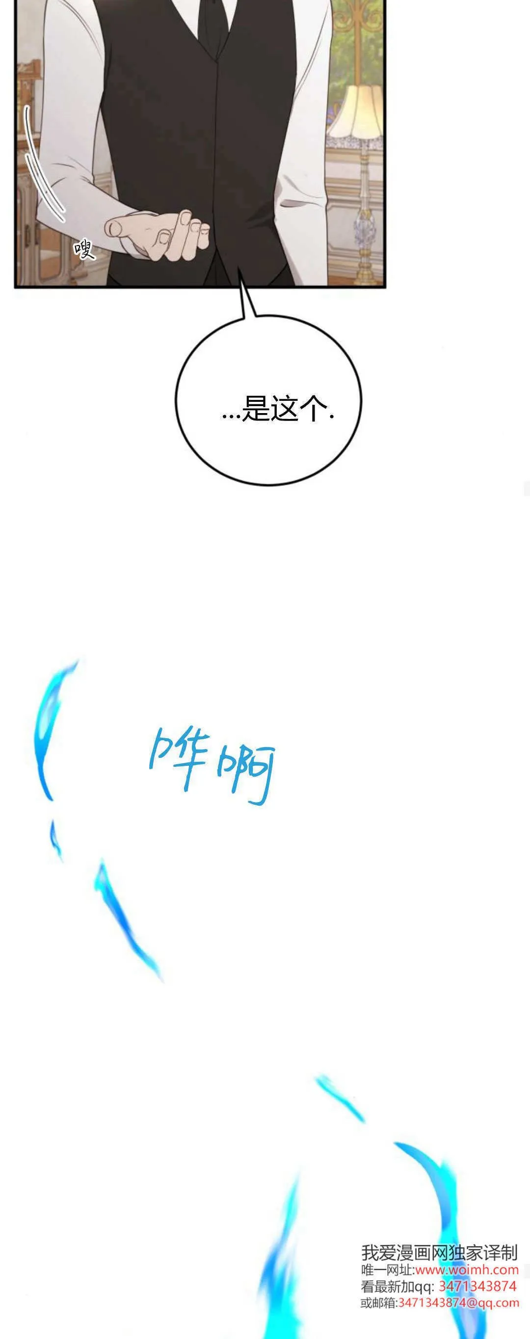 第43话 第47页