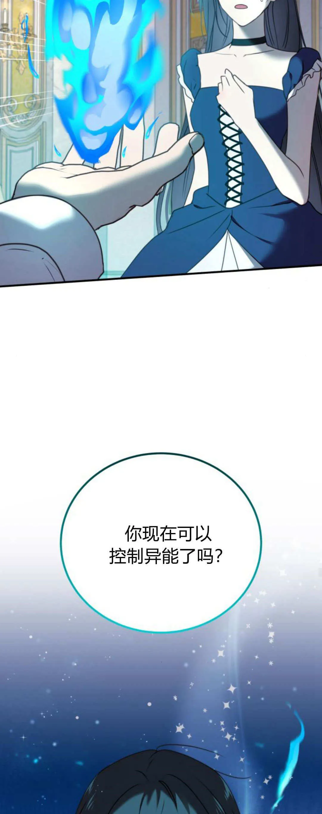 第43话 第49页