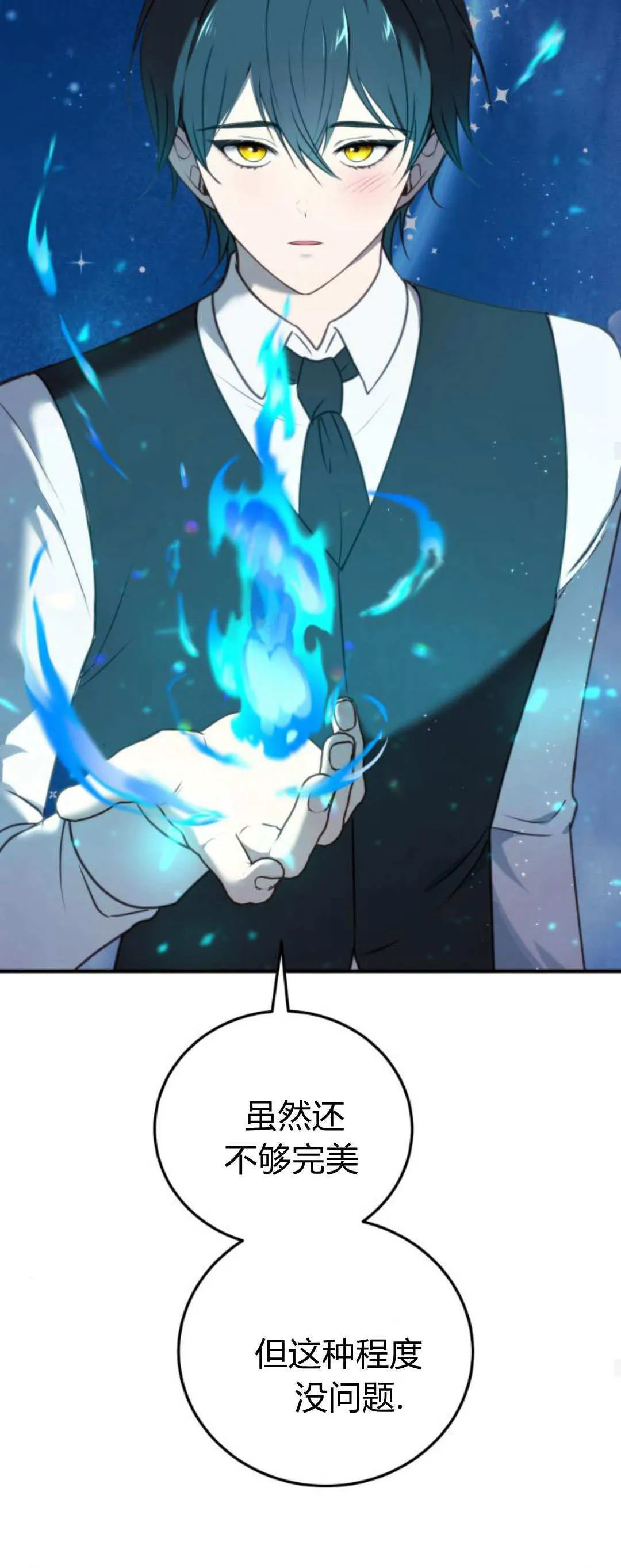 第43话 第50页