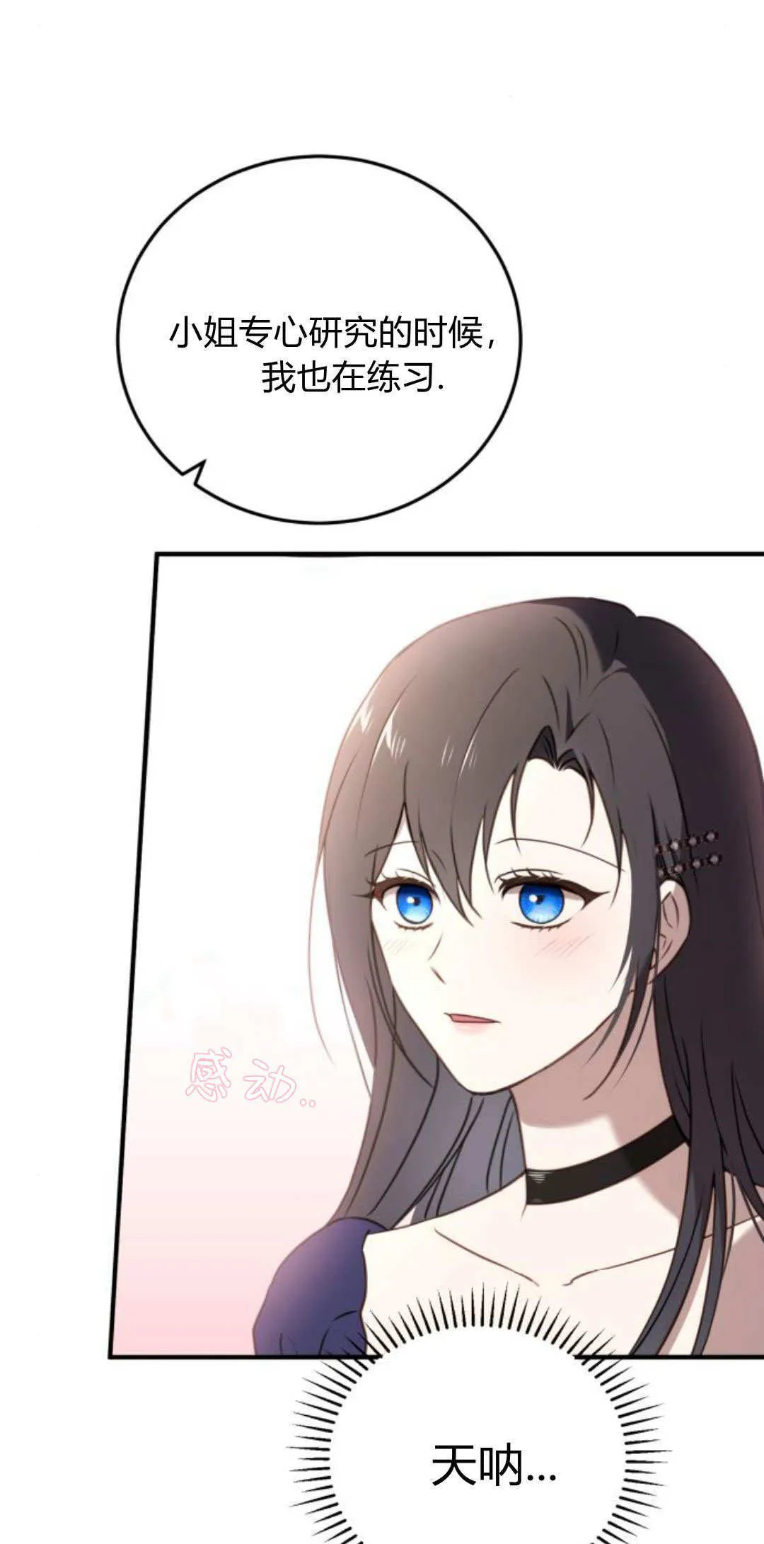 第43话 第51页