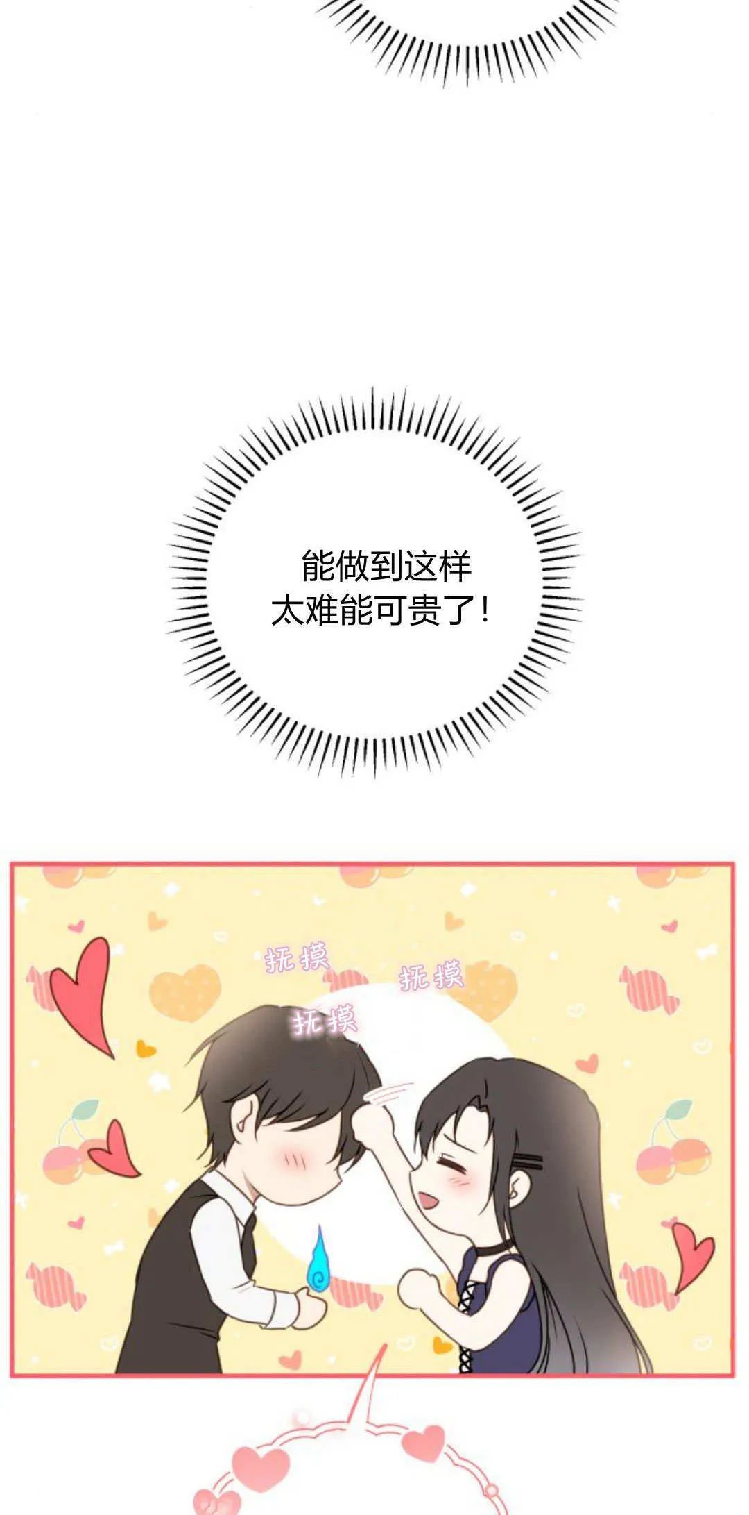 第43话 第52页