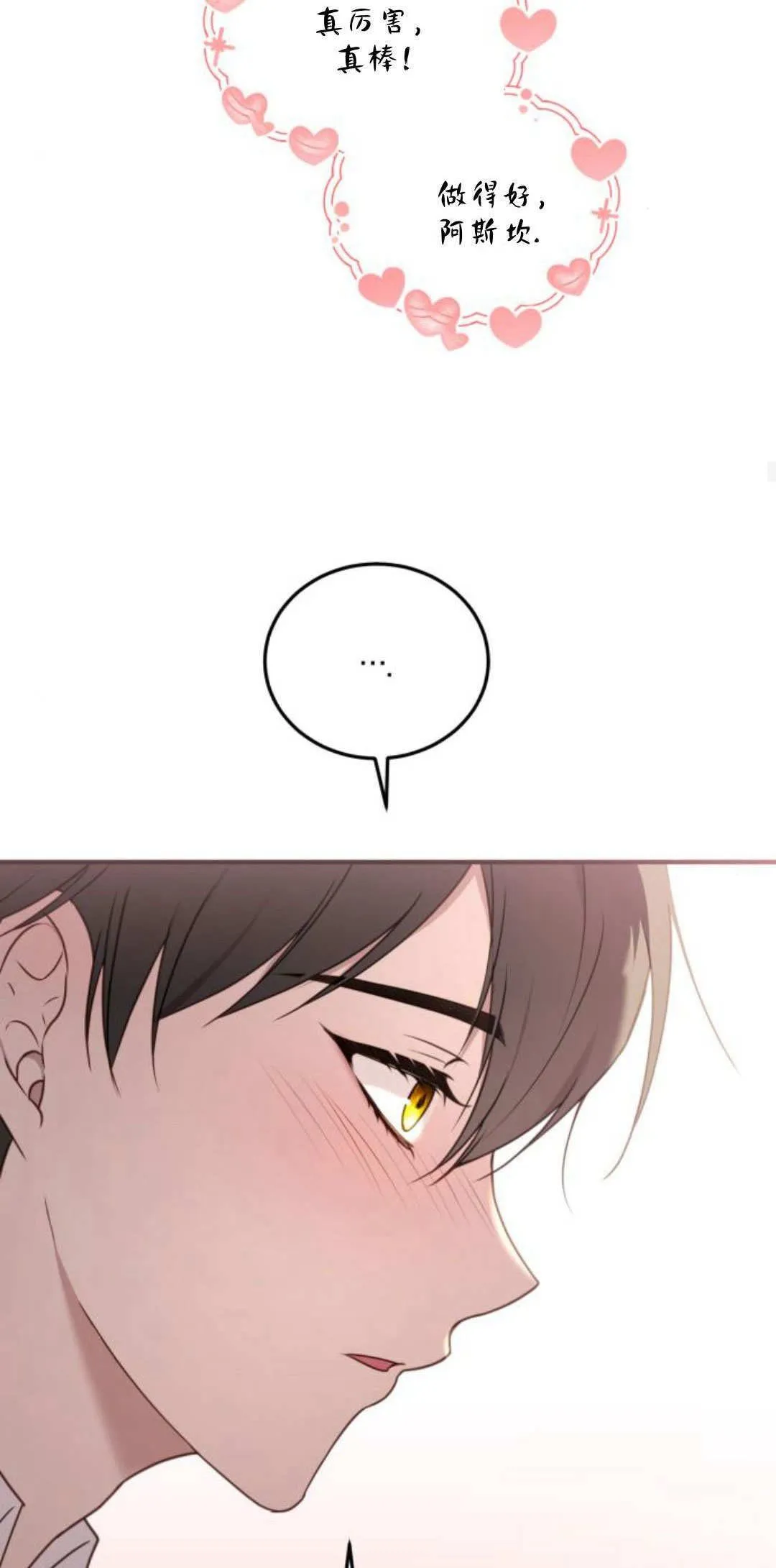 第43话 第53页