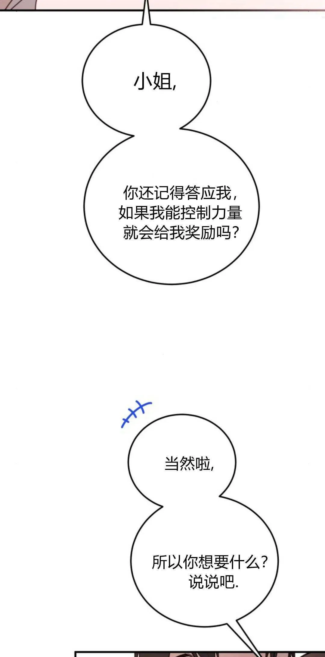 第43话 第54页