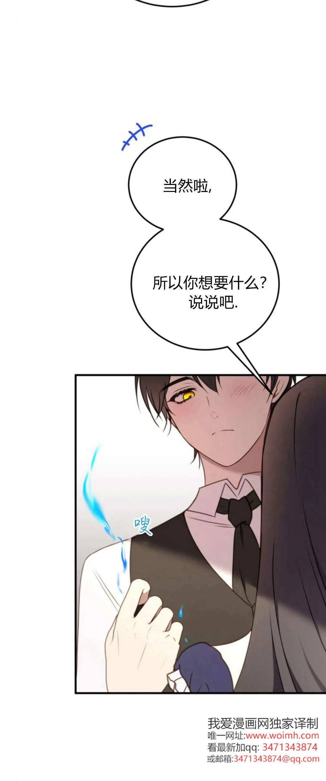 第44话 第2页