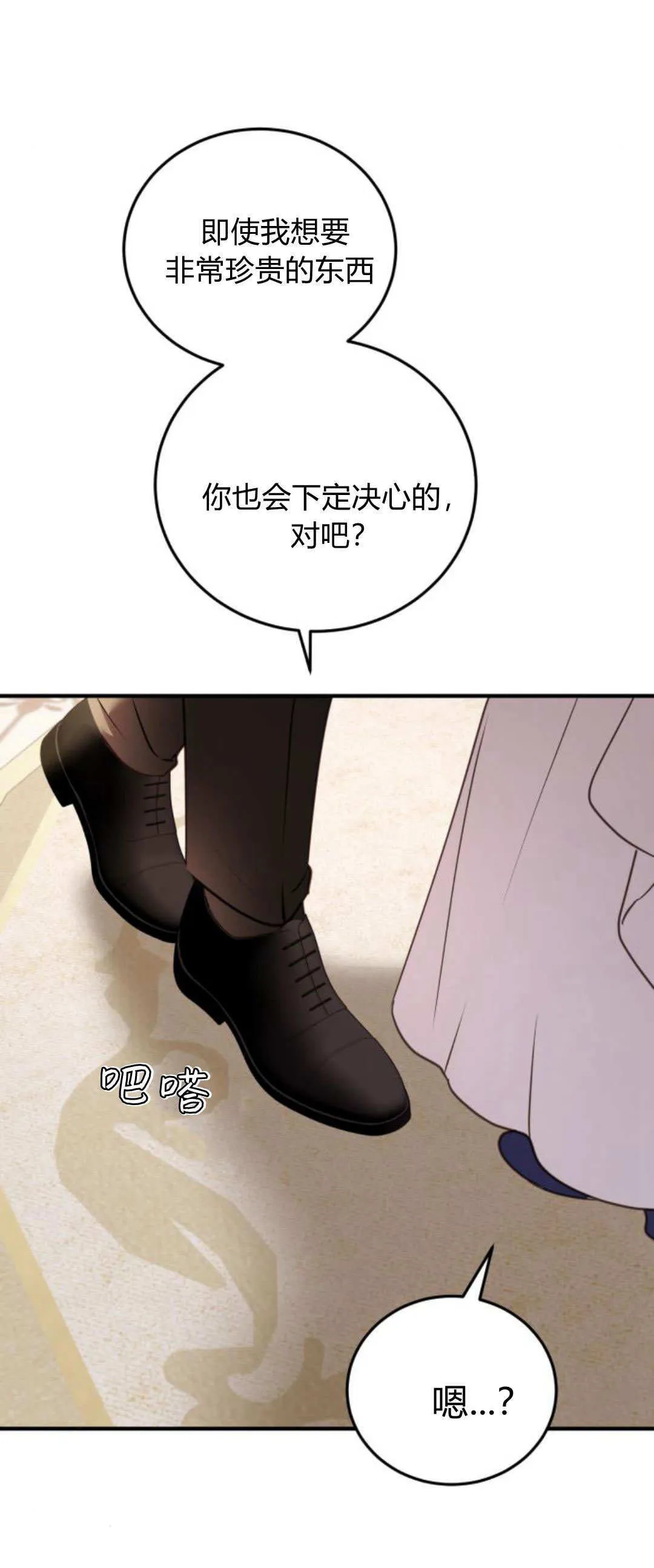 第44话 第3页