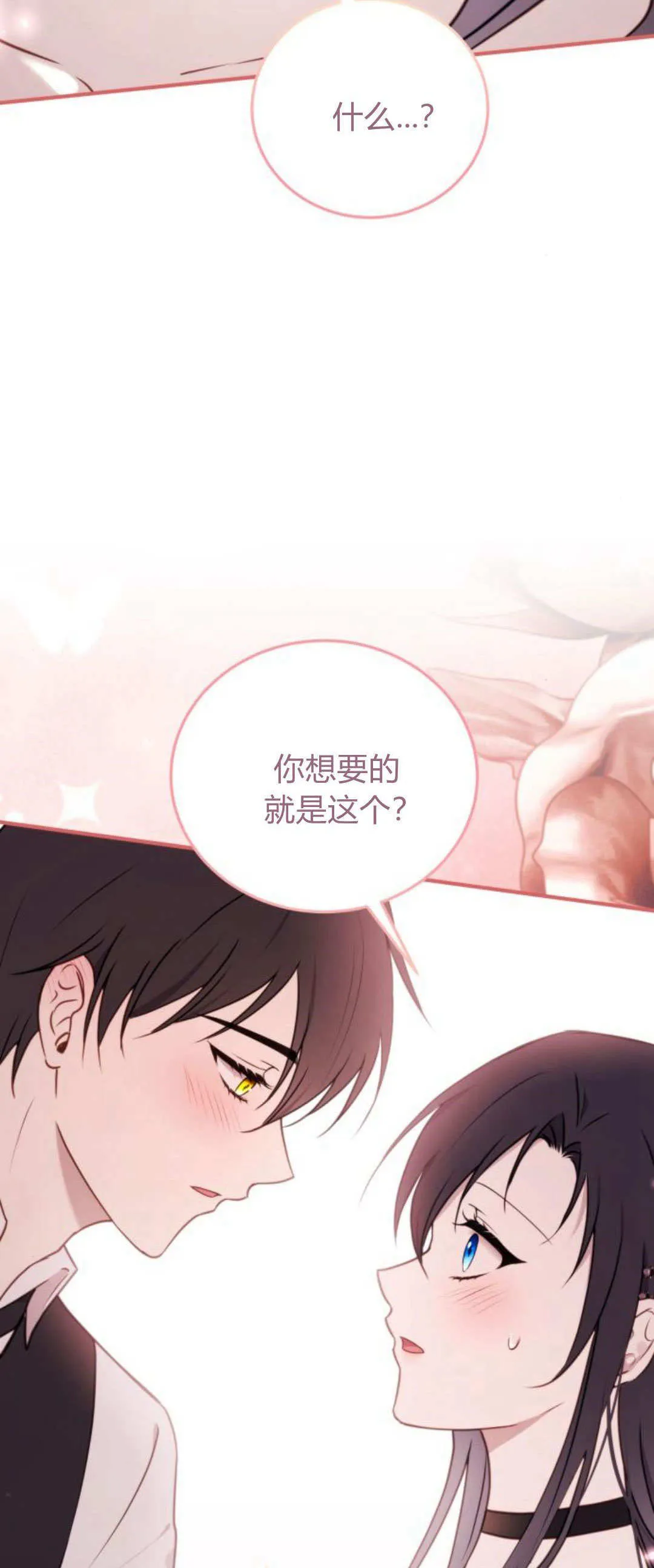 第44话 第8页