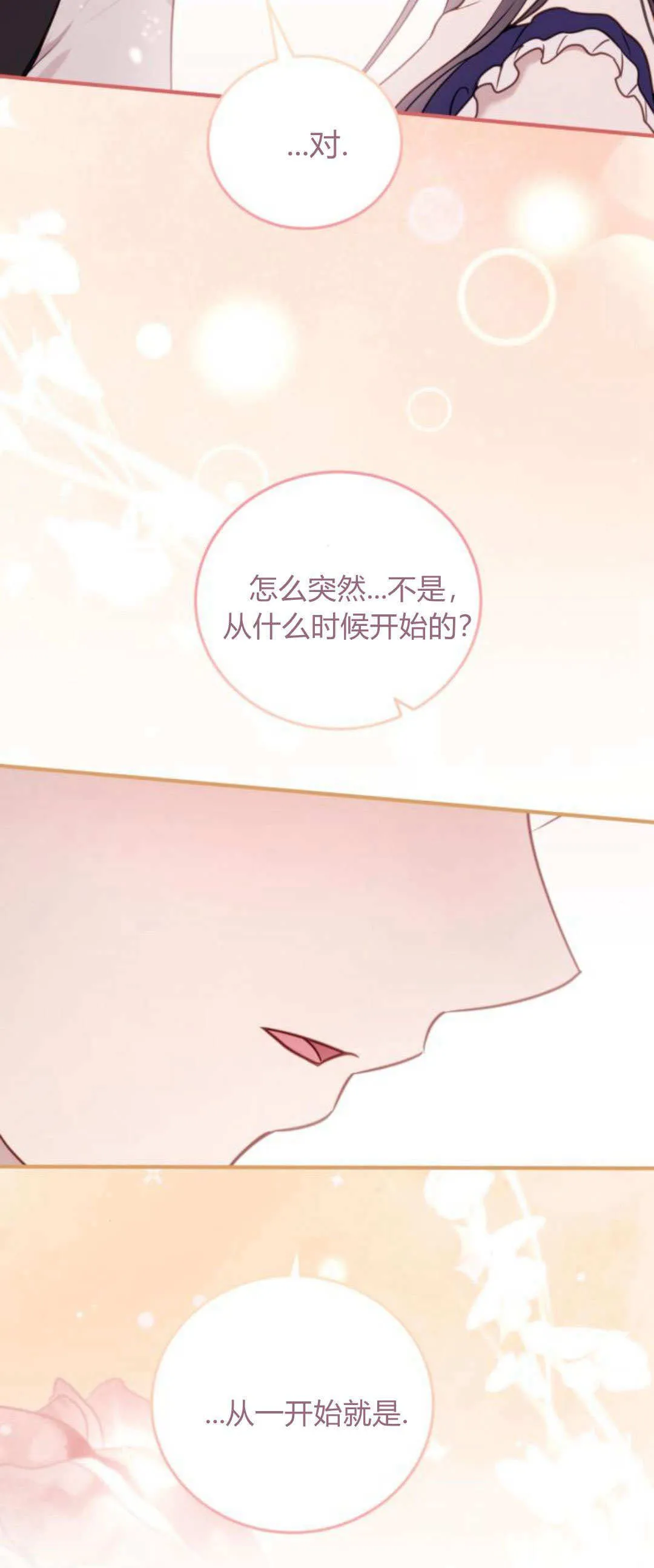第44话 第9页