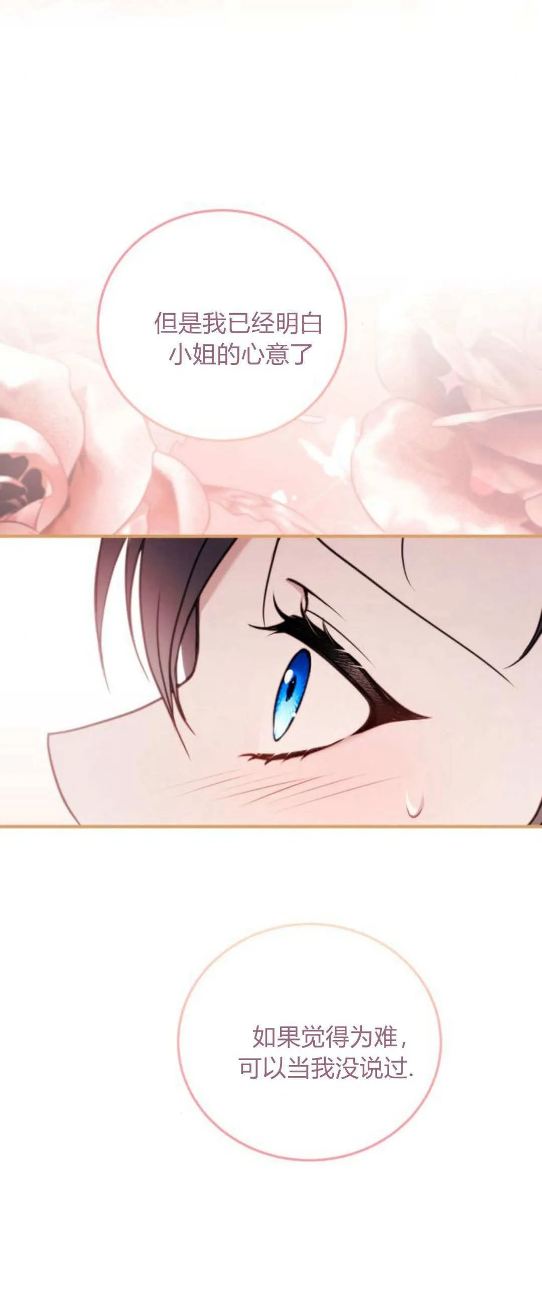 第44话 第10页
