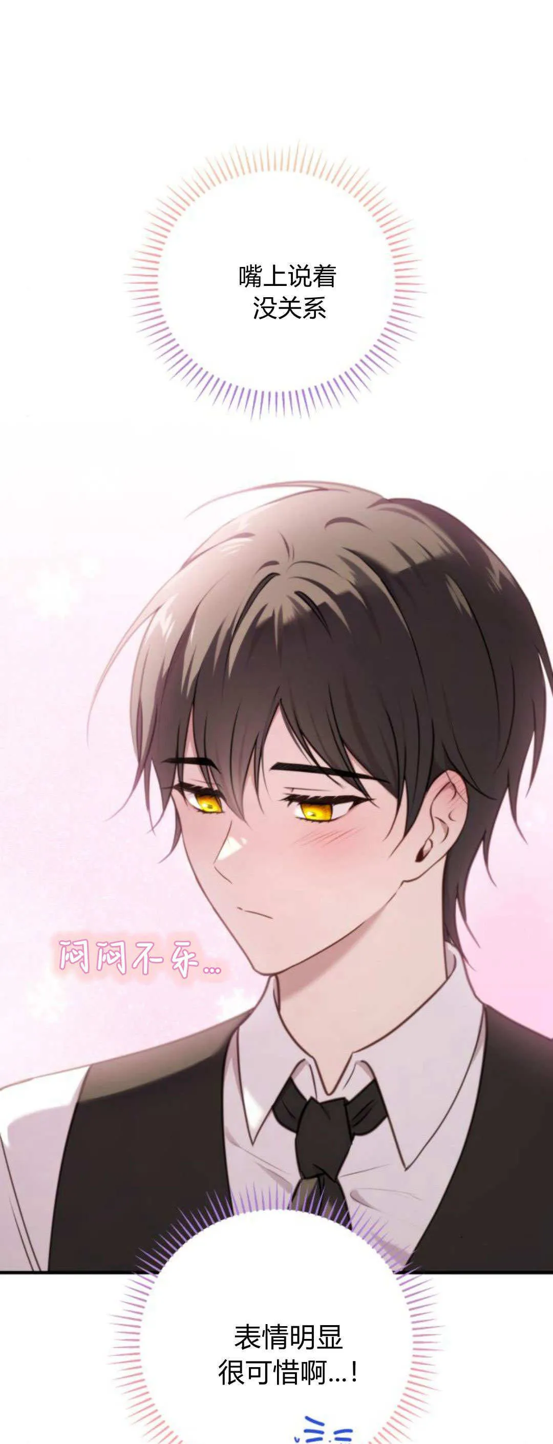 第44话 第11页
